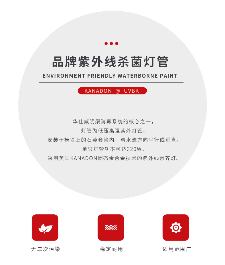 明渠详情页 (6).jpg